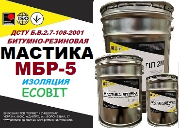 Весьма усиленная битумно резиновая изоляция МБР-5 Ecobit ГОСТ 30693-2000